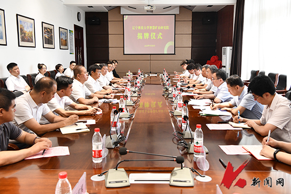 乐竞·体育(中国)官方网站智慧矿山研究院揭牌成立